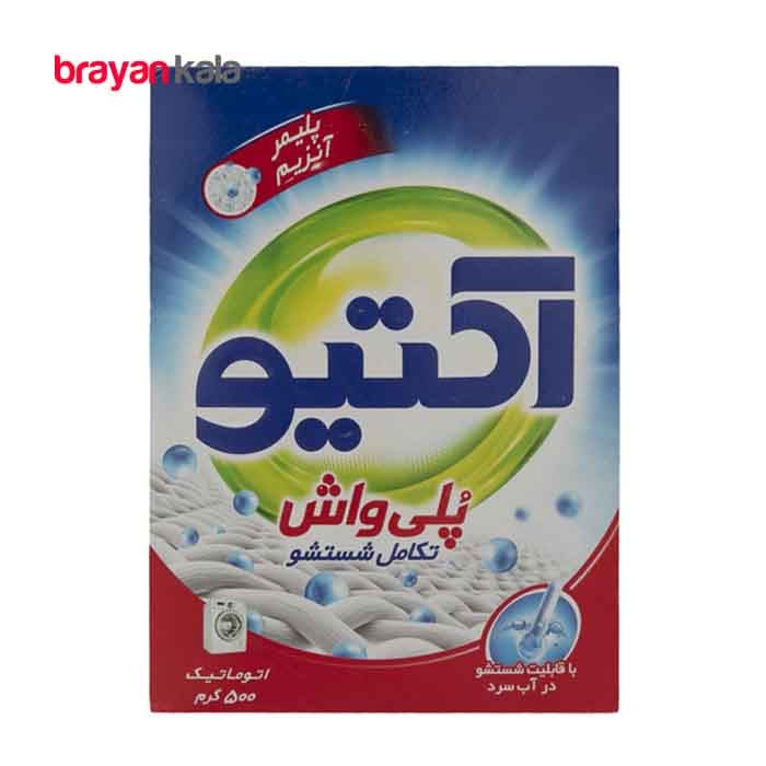 عکس اصلی پودر ماشین لباسشویی اکتیو مدل پلی واش وزن 500 گرم